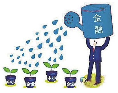 利好！我國部署進(jìn)一步緩解小微企業(yè)融資難融資貴