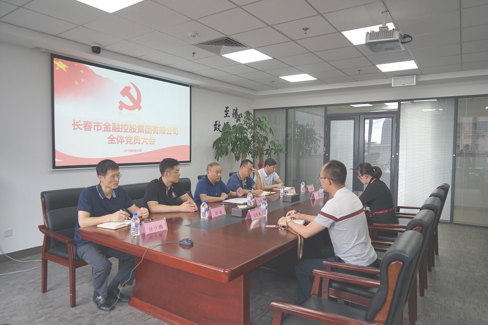 不忘初心、牢記使命，推動(dòng)集團(tuán)實(shí)現(xiàn)更大發(fā)展 集團(tuán)黨支部完成改選工作