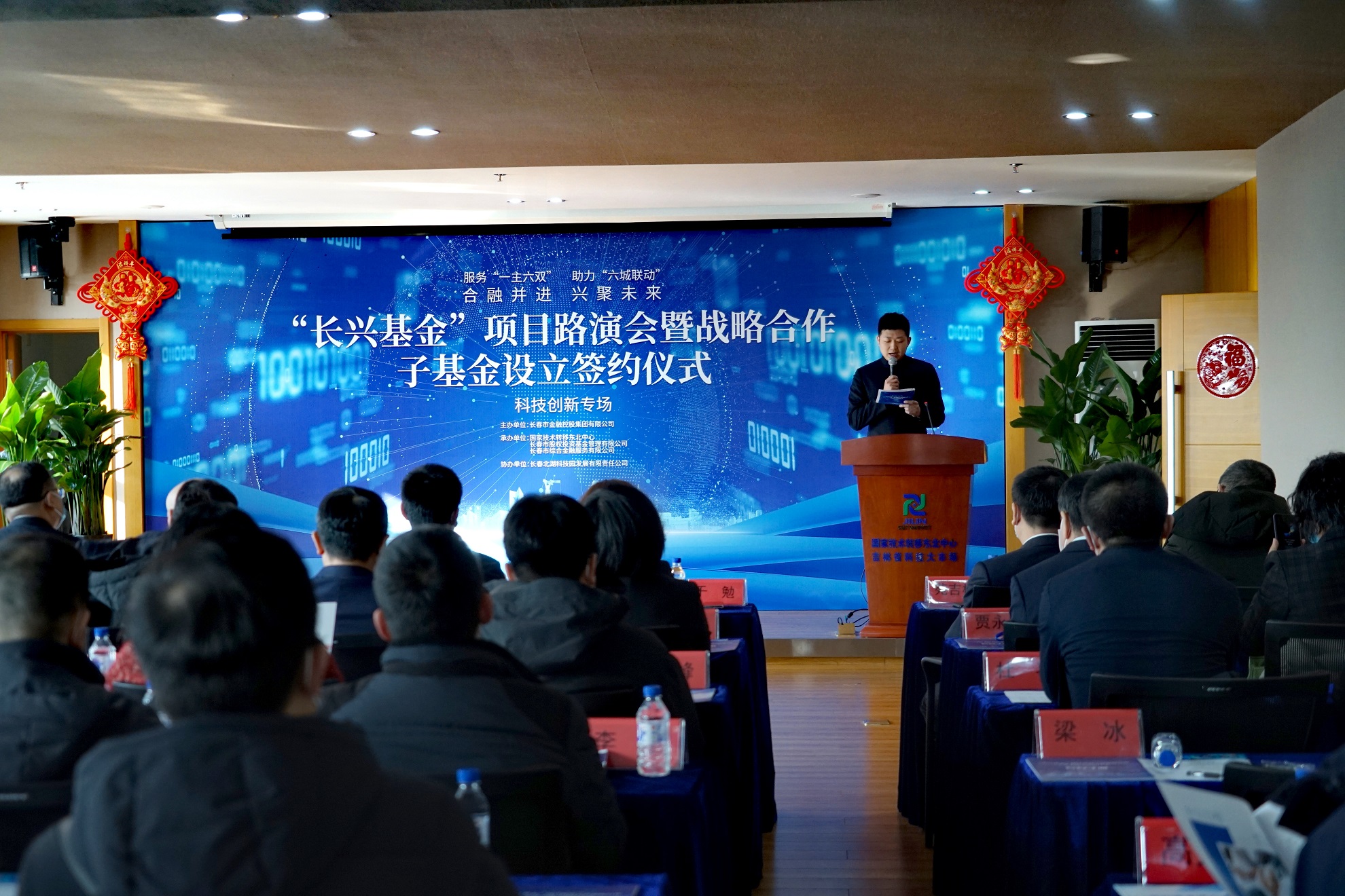 開門紅！“長興基金”首支子基金成功落地