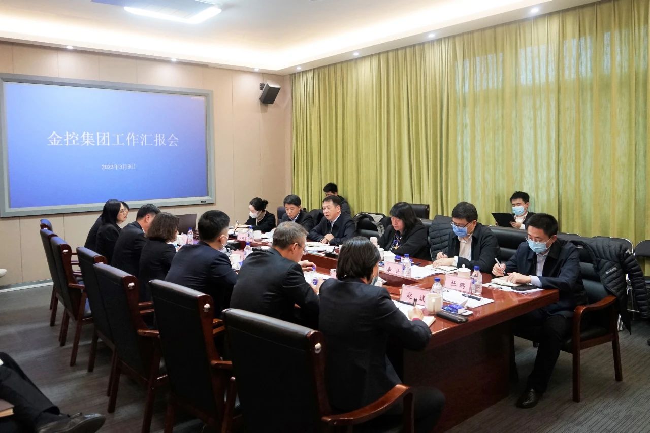 市財政局黨組書記、局長張崳翔一行到金控集團調(diào)研座談