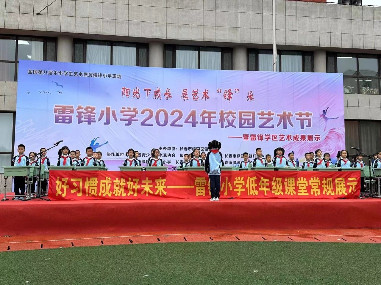 長(zhǎng)春市民卡黨支部在雷鋒小學(xué)開展“校園藝術(shù)節(jié)”志愿服務(wù)活動(dòng)