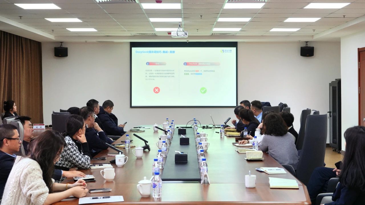 長春金控集團開展智能辦公培訓