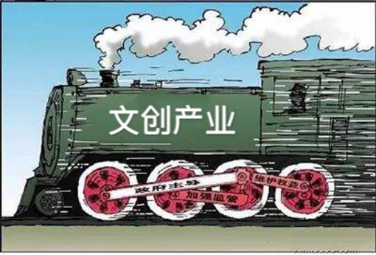 股權(quán)投資引領(lǐng)  促進(jìn)文創(chuàng)、農(nóng)業(yè)產(chǎn)業(yè)發(fā)展